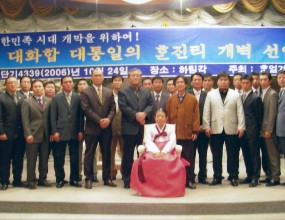 한민족 시대 개막을 위하여! 대화합 대통일의 한진리 개벽 선언 단기 4339년 ( 서기 2006년 10월 24일 )